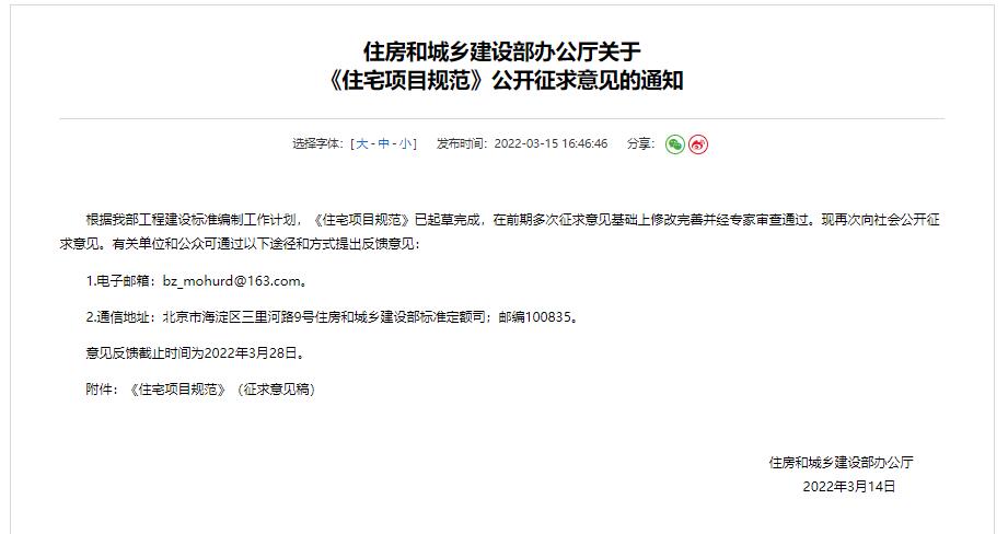 pg电子游戏麻将胡了以后的建筑要求住宅层高至少3米2层以上就要加装电梯！