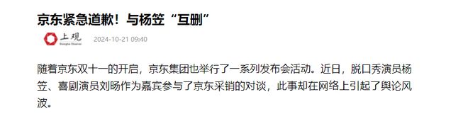 JDB电子京东杨笠事件已经说明找准用户定位对大型企业有多重要