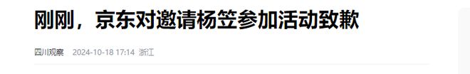 JDB电子京东杨笠事件已经说明找准用户定位对大型企业有多重要(图13)